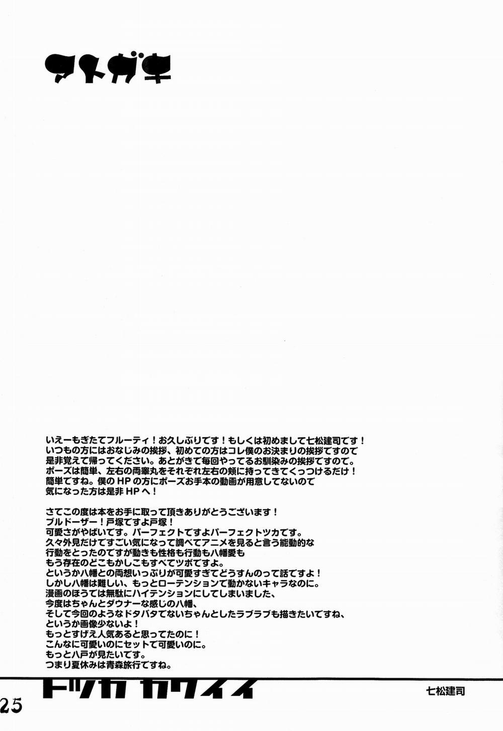 Nanamatsu Kenji (Ego Dance) Oneshot trang 25