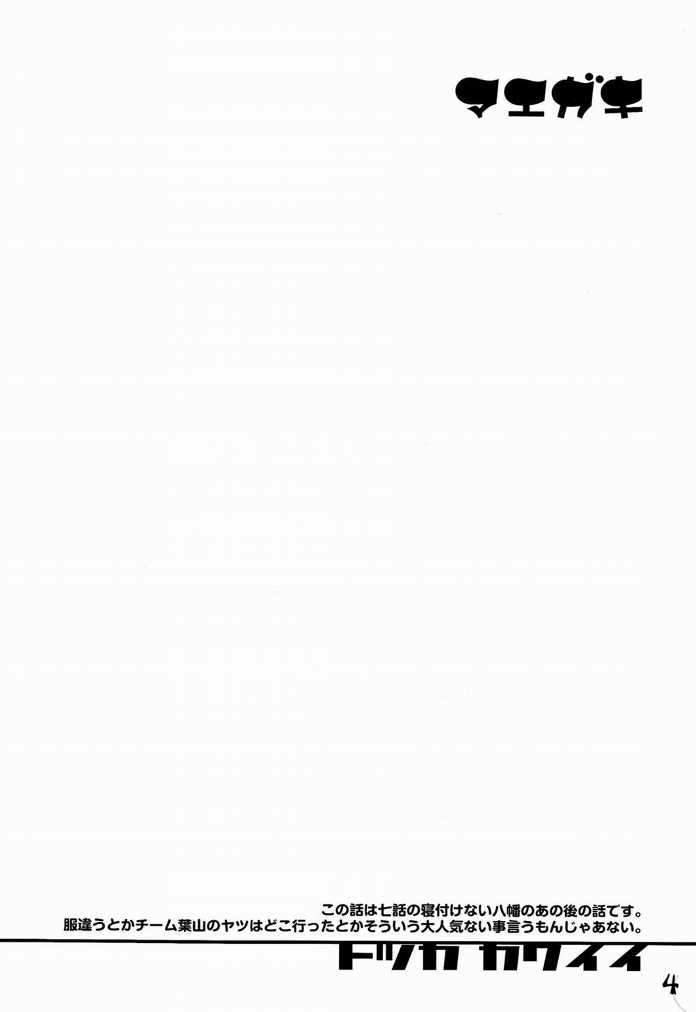 Nanamatsu Kenji (Ego Dance) Oneshot trang 4