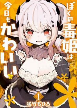 Đọc truyện tranh Nàng Ái Nữ Kịch Độc Của Tôi Hôm Nay Vẫn Thật Dễ Thương