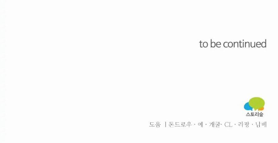 Nàng Bạch Tuyết 18.2 trang 32