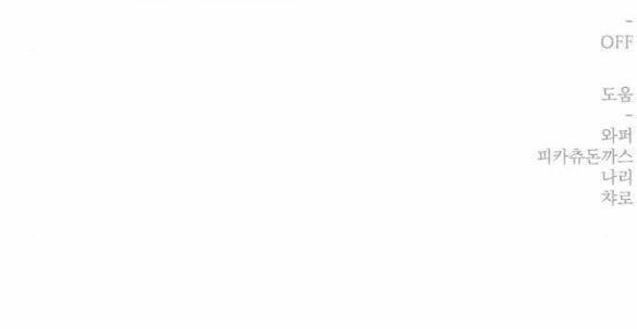 Nàng Bạo Chúa Muốn Có Một Cuộc Sống Hạnh Phúc Hơn! 35.2 trang 58