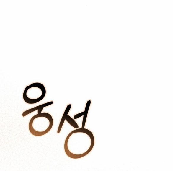 Nàng Bạo Chúa Muốn Có Một Cuộc Sống Hạnh Phúc Hơn! 36.2 trang 28