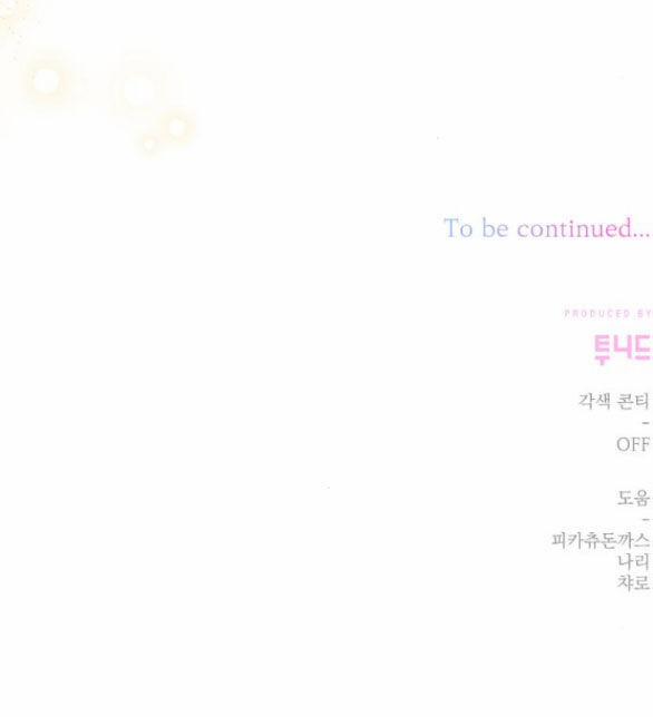 Nàng Bạo Chúa Muốn Có Một Cuộc Sống Hạnh Phúc Hơn! 48.2 trang 77