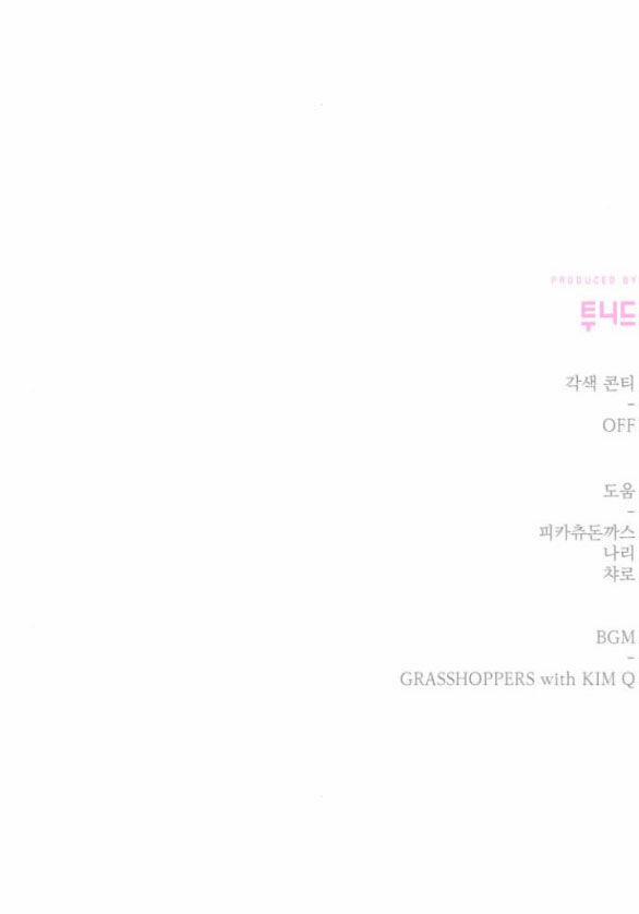 Nàng Bạo Chúa Muốn Có Một Cuộc Sống Hạnh Phúc Hơn! 55.2 trang 48