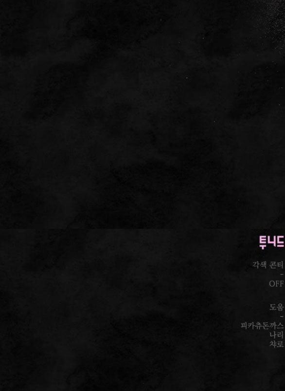 Nàng Bạo Chúa Muốn Có Một Cuộc Sống Hạnh Phúc Hơn! 57.2 trang 37