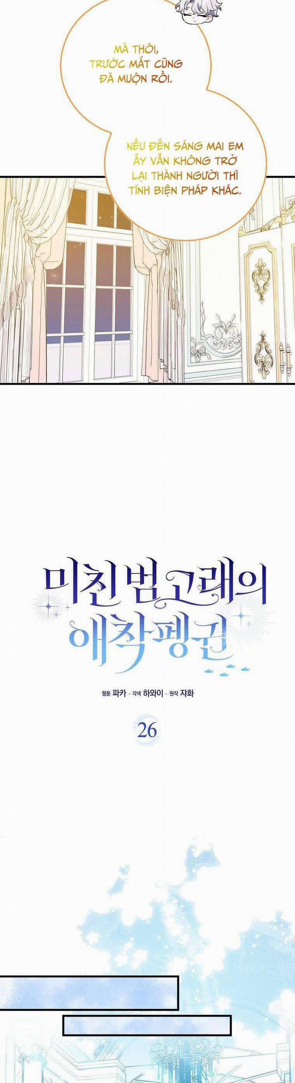 Nàng Chim Cánh Cụt Yêu Thích Của Chàng Cá Voi Sát Thủ Điên Rồ 26 trang 27