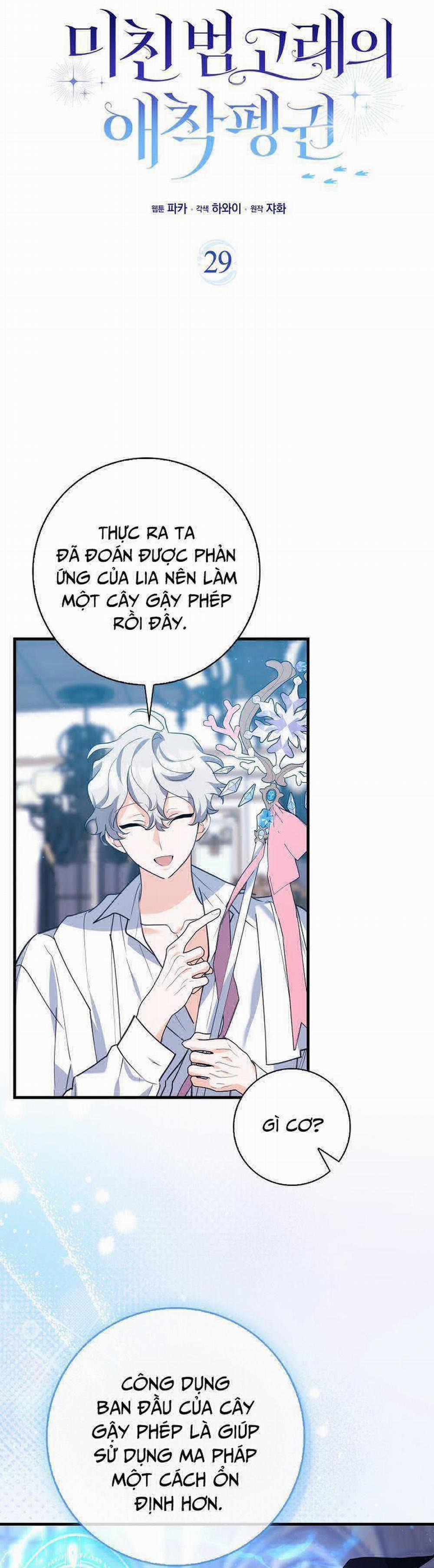 Nàng Chim Cánh Cụt Yêu Thích Của Chàng Cá Voi Sát Thủ Điên Rồ 29 trang 18