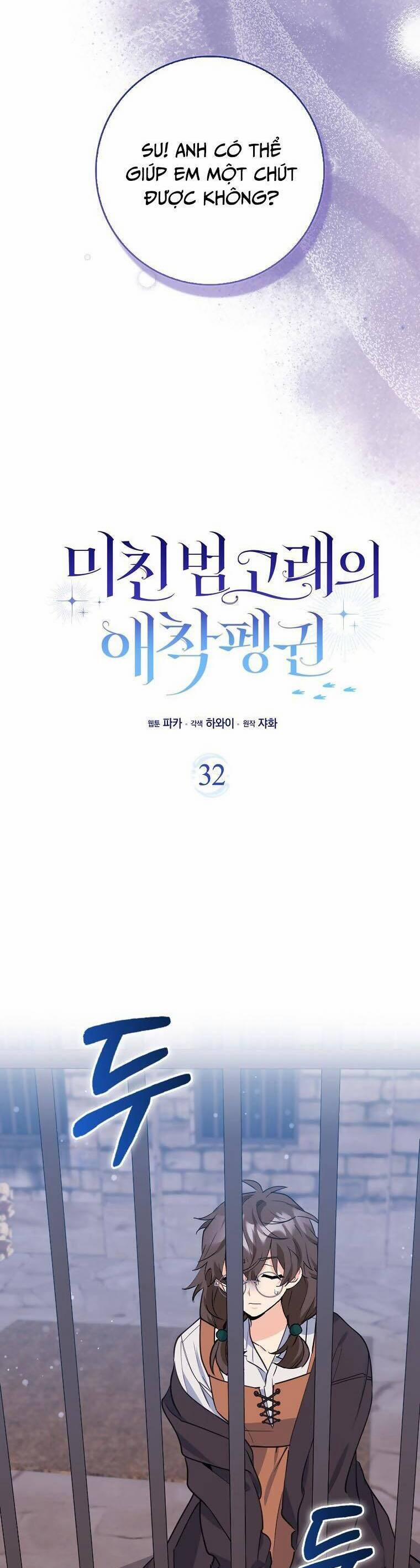 Nàng Chim Cánh Cụt Yêu Thích Của Chàng Cá Voi Sát Thủ Điên Rồ 32 trang 4