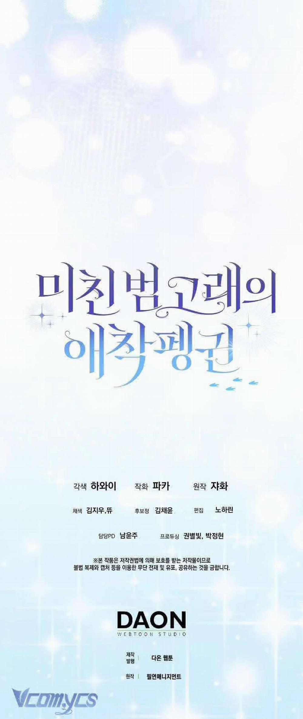 Nàng Chim Cánh Cụt Yêu Thích Của Chàng Cá Voi Sát Thủ Điên Rồ 5 trang 6