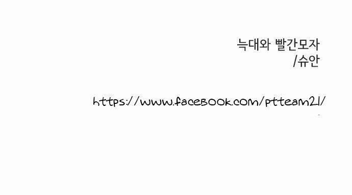 Nàng Chó Sói Và Chiếc Khăn Choàng Đỏ 5 trang 39