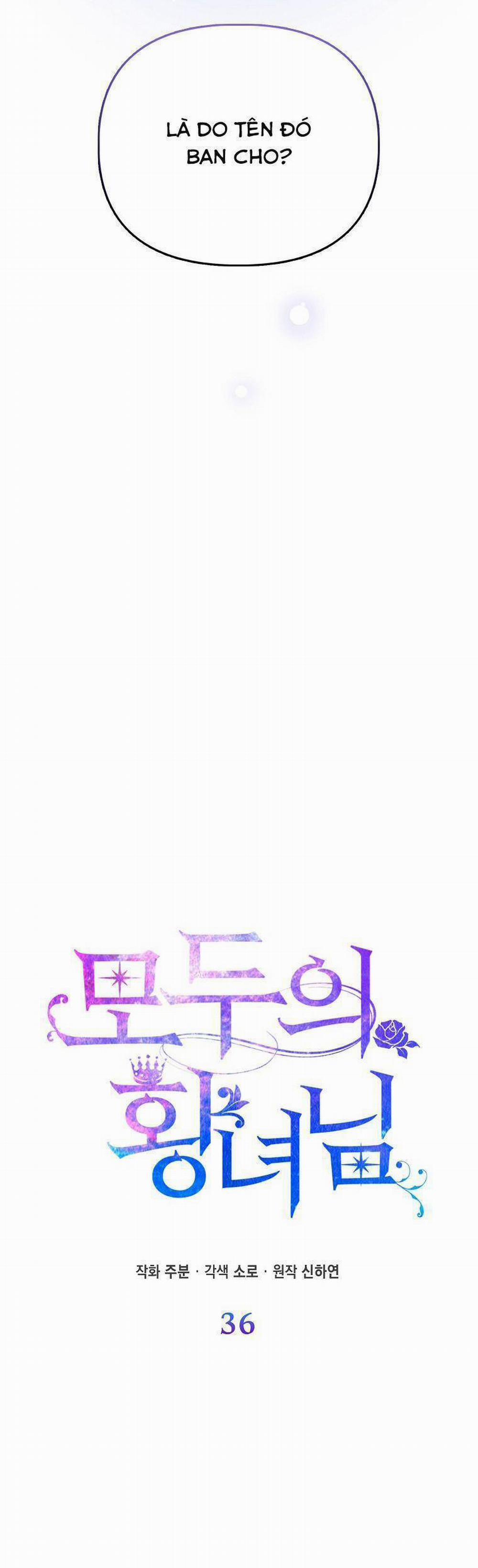 Nàng Công Chúa Của Mọi Người 36 trang 3