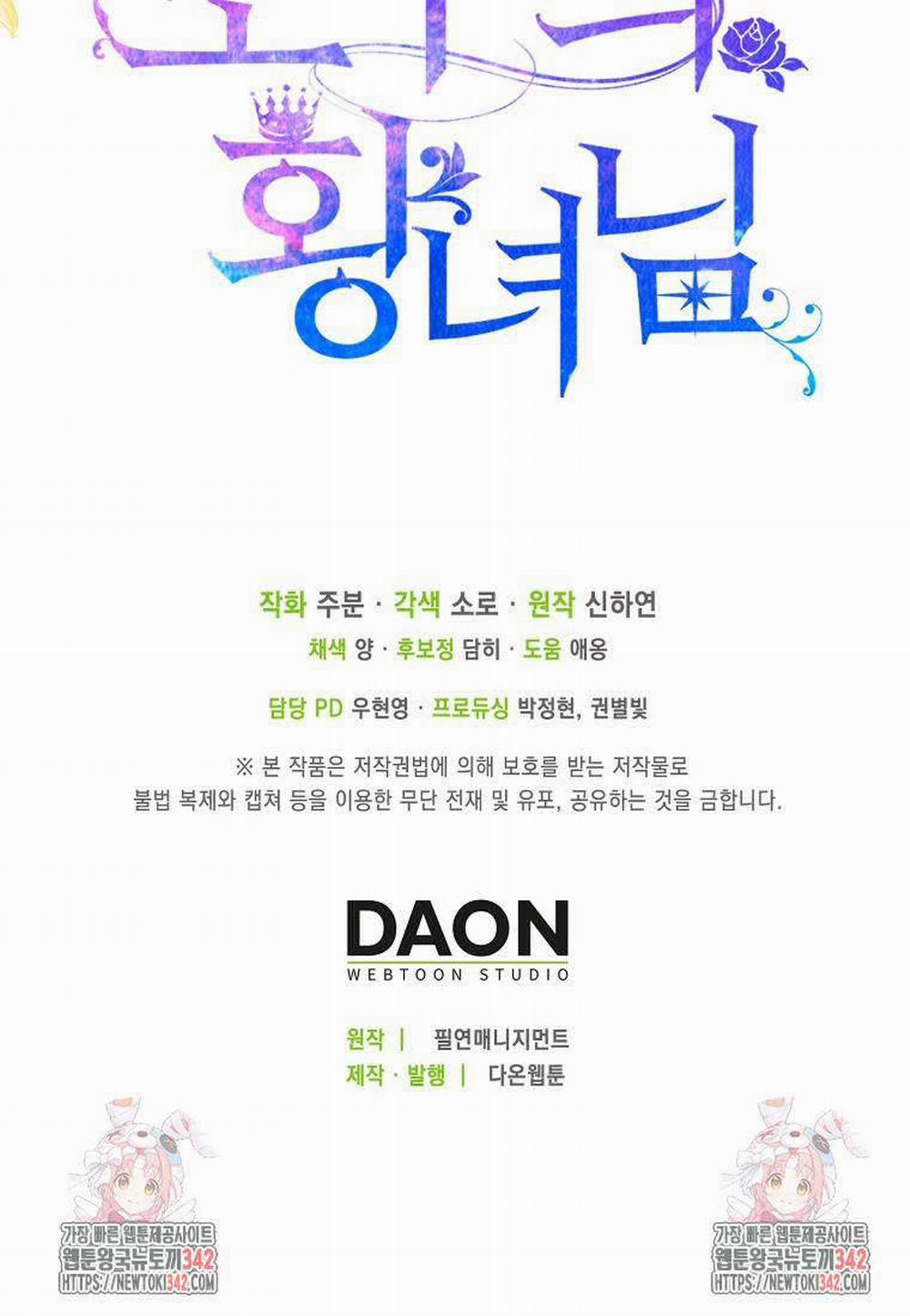 Nàng Công Chúa Của Mọi Người 53 trang 9