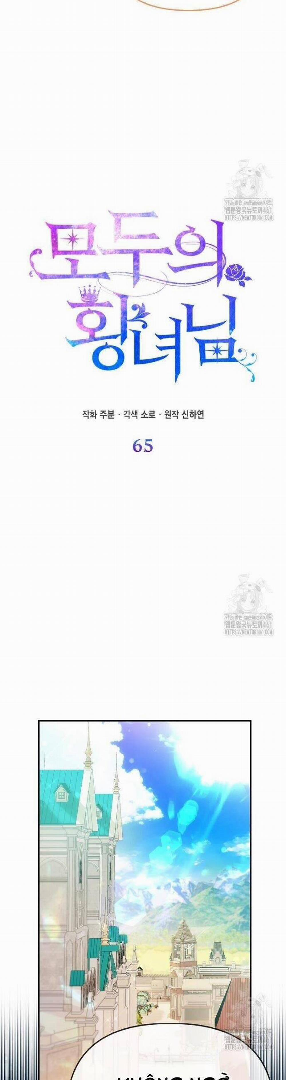 Nàng Công Chúa Của Mọi Người 65 trang 20