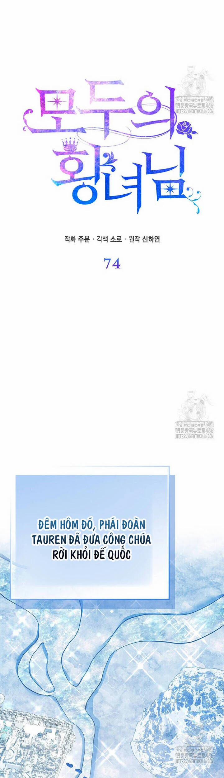 Nàng Công Chúa Của Mọi Người 74 trang 26