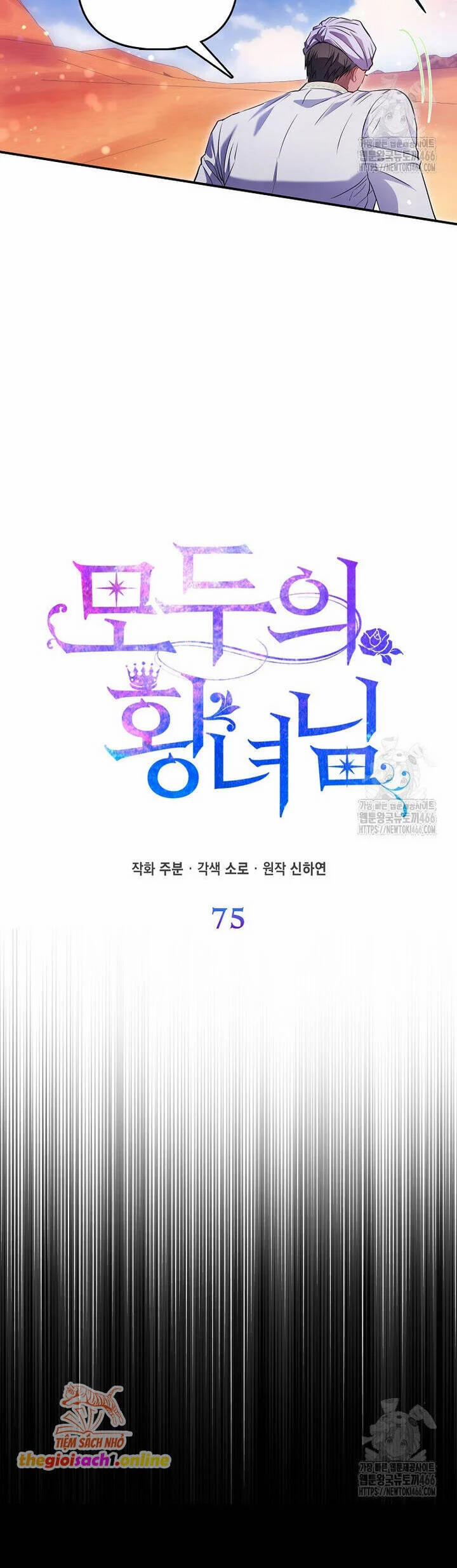 Nàng Công Chúa Của Mọi Người 75 trang 7