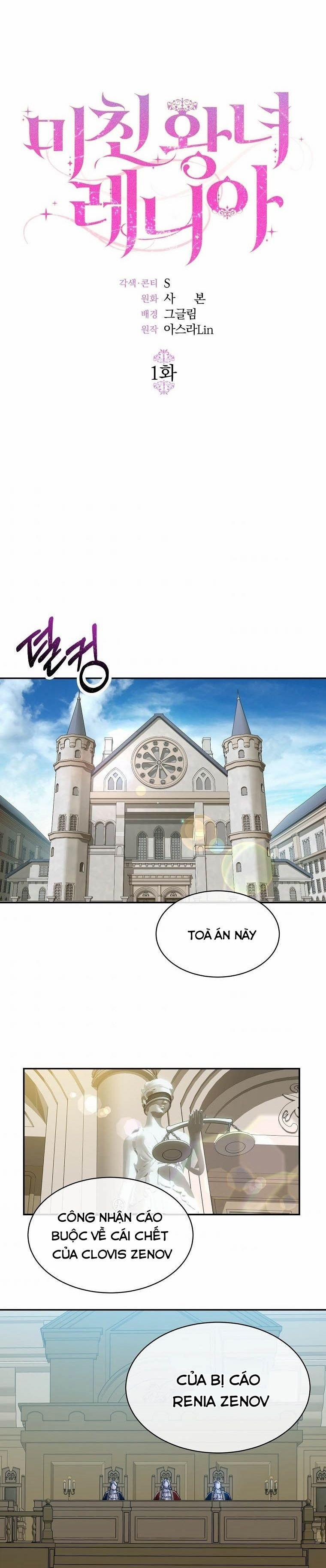 Nàng Công Chúa Điên Reina 1 trang 0