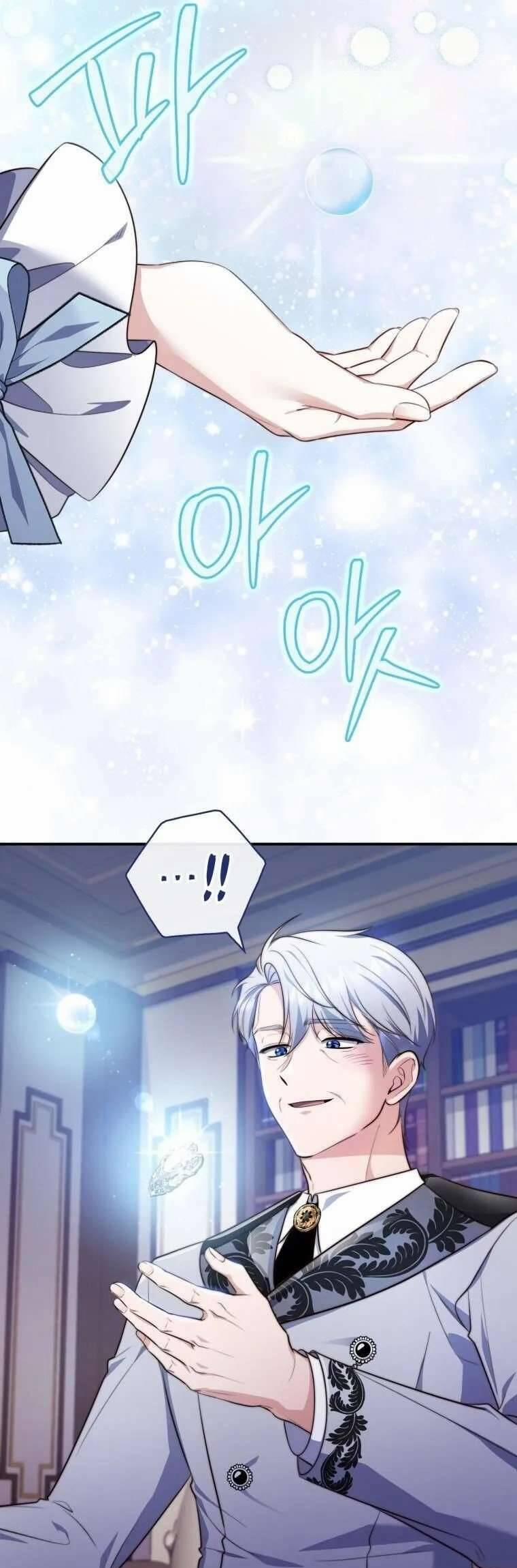 Nàng Công Chúa Tiên Tri 22 trang 42