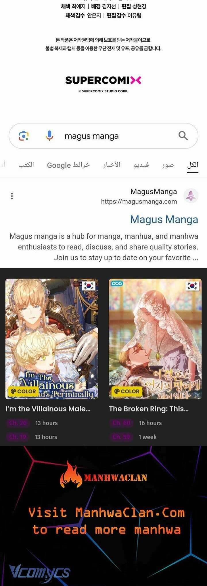 Nàng Công Chúa Tiên Tri 37 trang 54