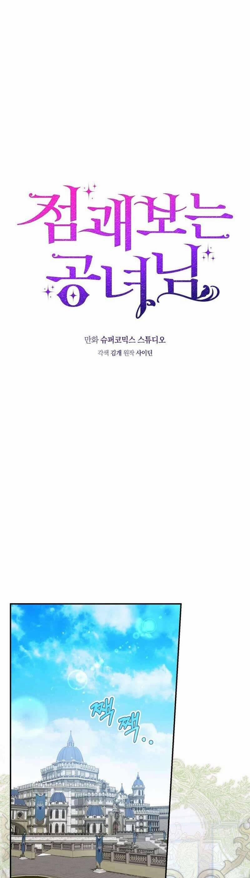 Nàng Công Chúa Tiên Tri 38 trang 3