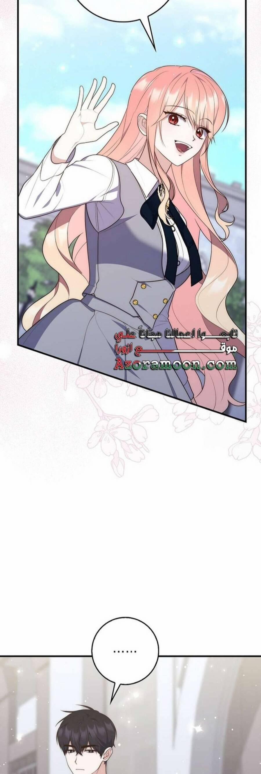 Nàng Công Chúa Tiên Tri 74 trang 38