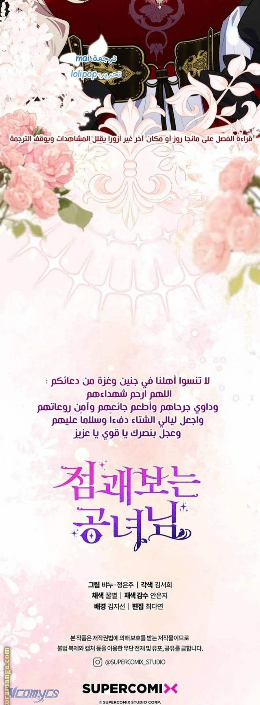 Nàng Công Chúa Tiên Tri 82 trang 44