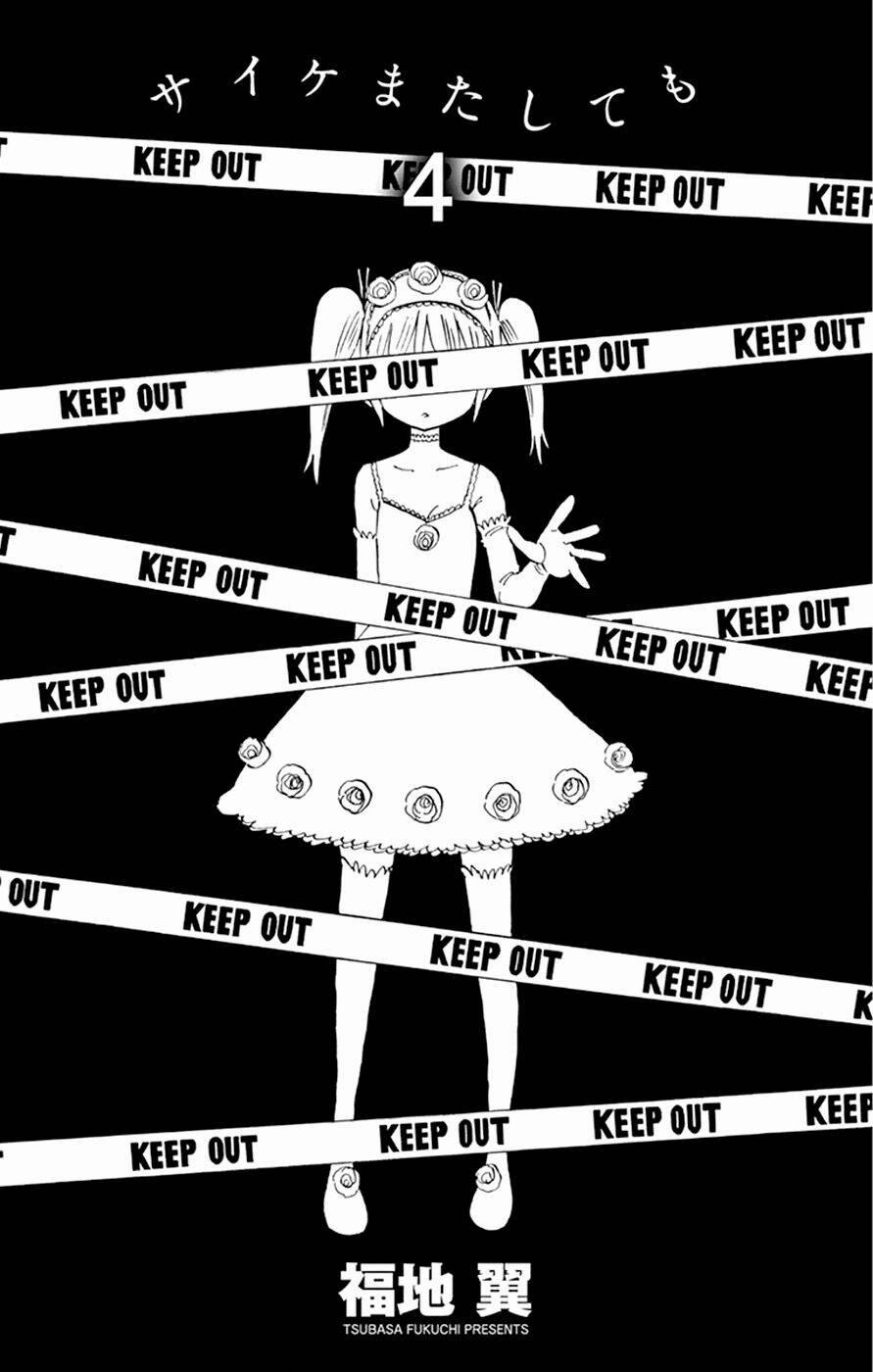 Năng Lực Quay Ngược Thời Gian Của Saike 23 trang 3