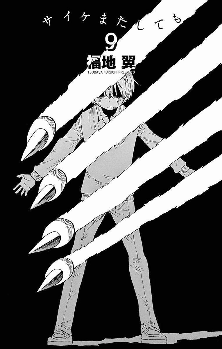 Năng Lực Quay Ngược Thời Gian Của Saike 73 trang 3