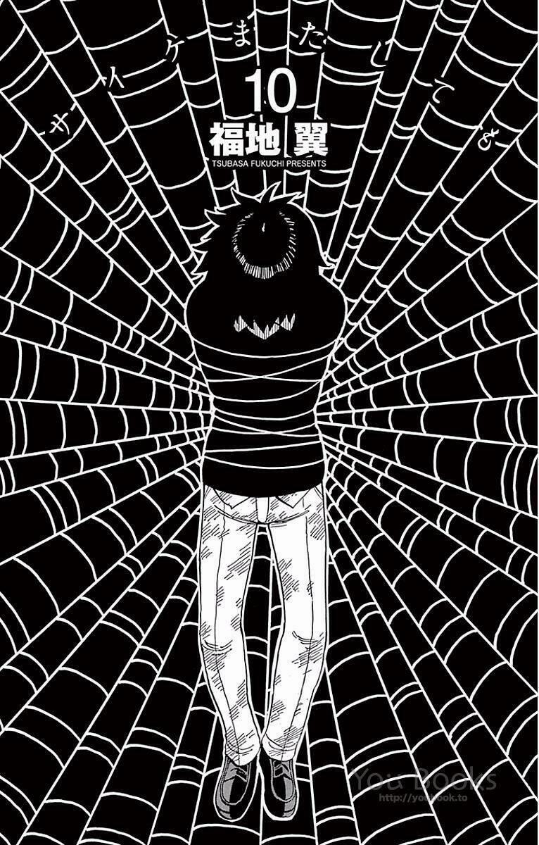 Năng Lực Quay Ngược Thời Gian Của Saike 83 trang 2