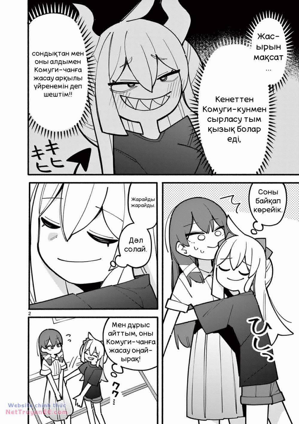 Nàng Phù Thủy Thiên Tài Hết Mana Rồi! 65 trang 2