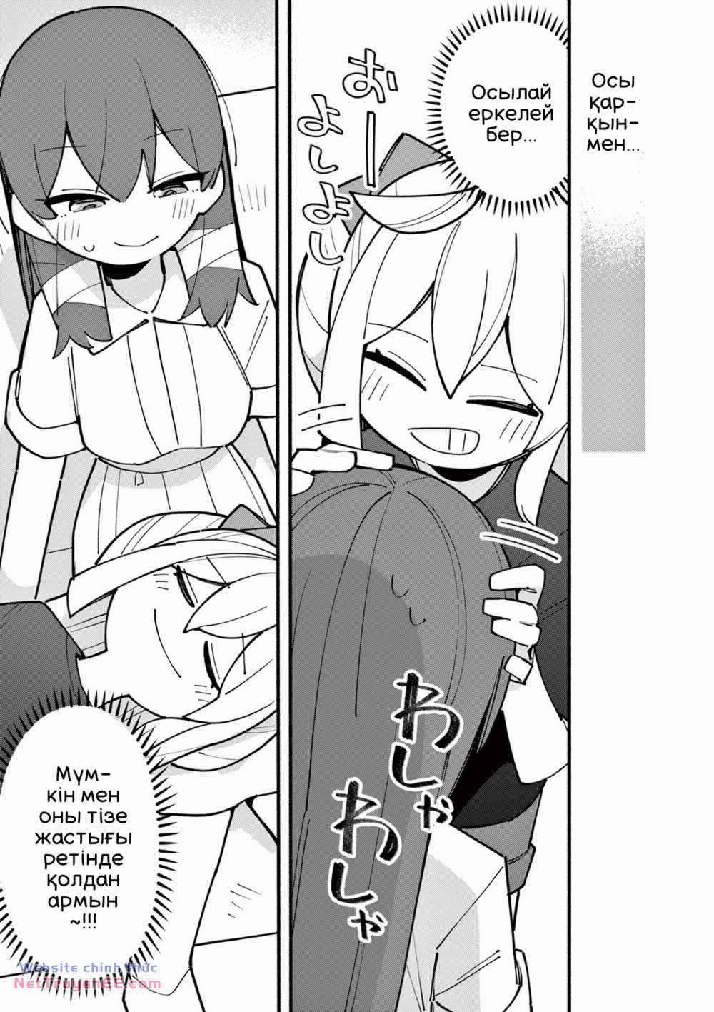 Nàng Phù Thủy Thiên Tài Hết Mana Rồi! 65 trang 3