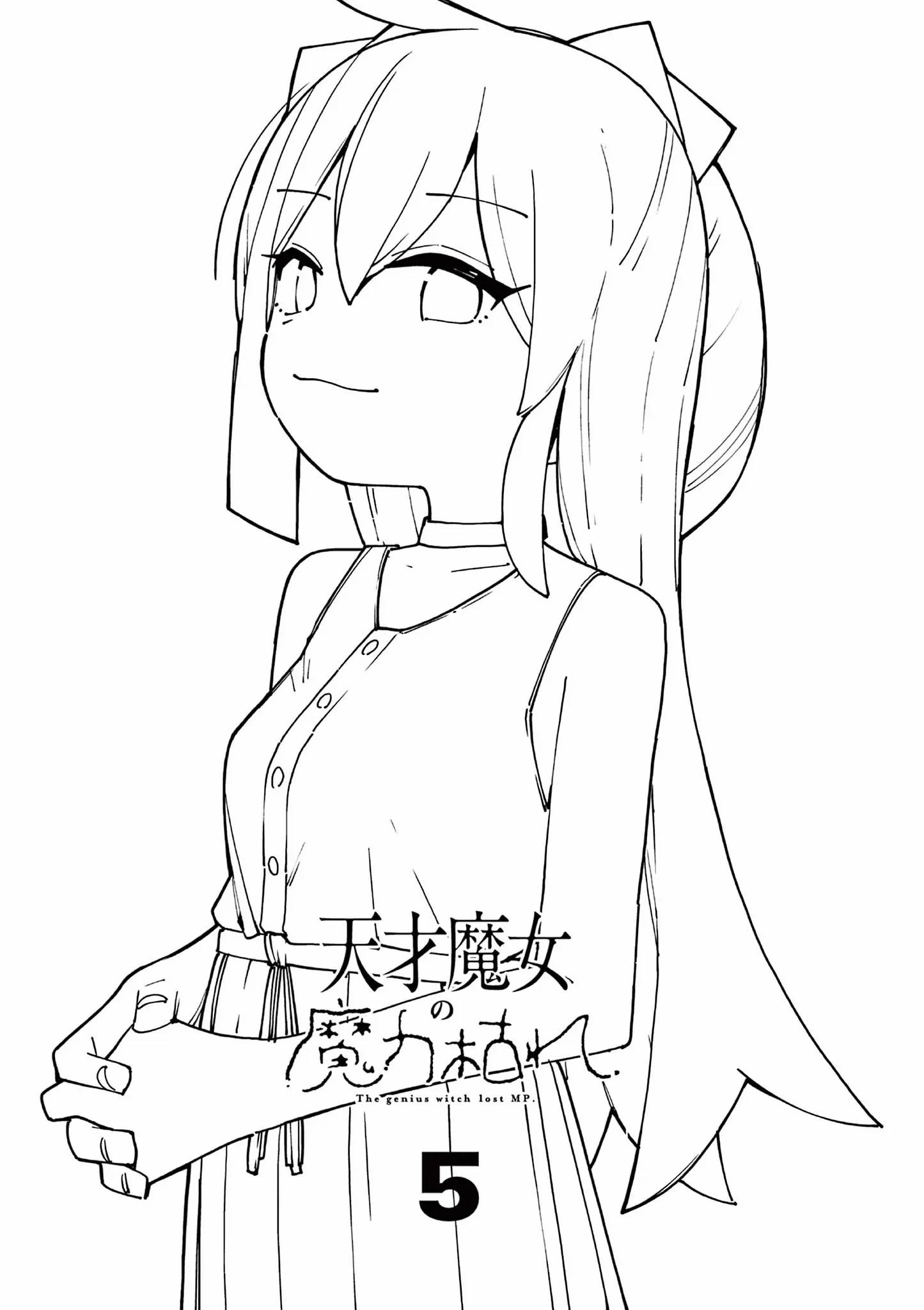 Nàng Phù Thủy Thiên Tài Hết Mana Rồi! 91.5 trang 1