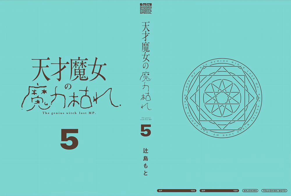 Nàng Phù Thủy Thiên Tài Hết Mana Rồi! 91.5 trang 6