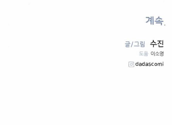 Nàng Thơ Nổi Tiếng - Nàng Thơ Myung 22.2 trang 37