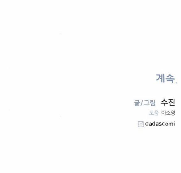 Nàng Thơ Nổi Tiếng - Nàng Thơ Myung 24.2 trang 45