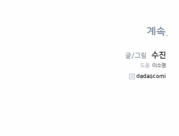 Nàng Thơ Nổi Tiếng - Nàng Thơ Myung 39.2 trang 45