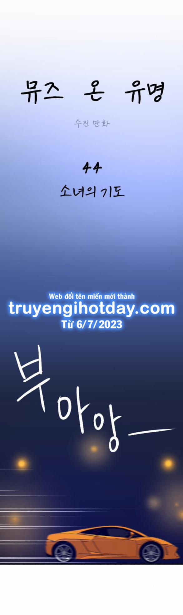 Nàng Thơ Nổi Tiếng - Nàng Thơ Myung 44.1 trang 1