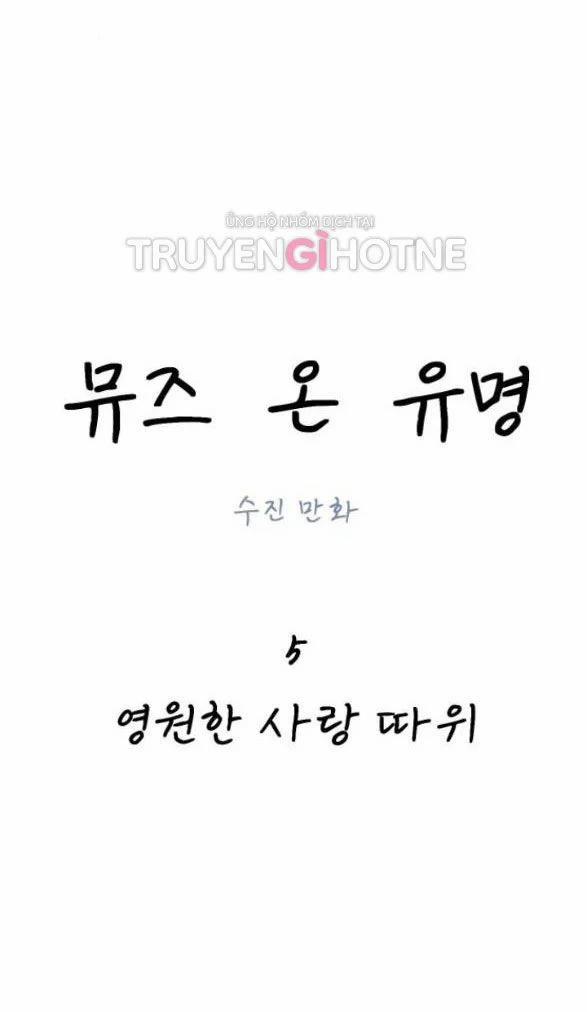 Nàng Thơ Nổi Tiếng - Nàng Thơ Myung 5.1 trang 11