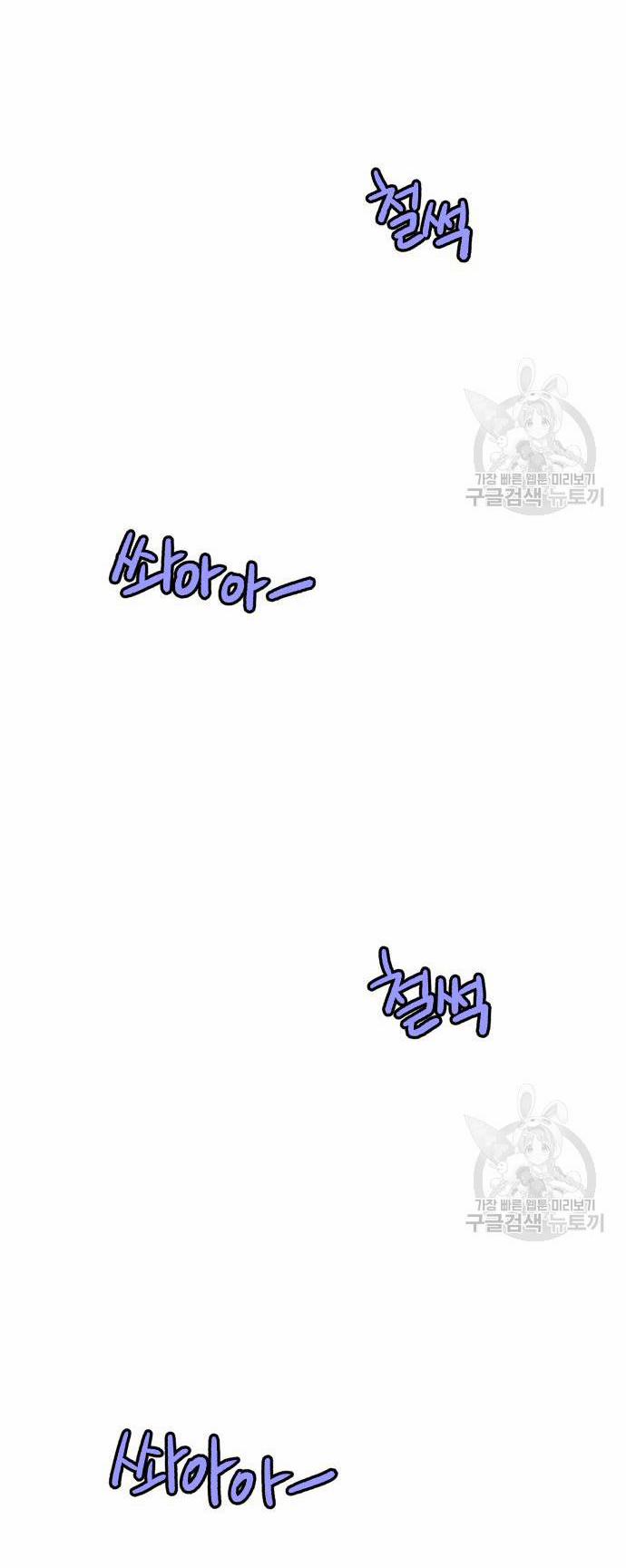 Nàng Thơ Nổi Tiếng - Nàng Thơ Myung 60.1 trang 31