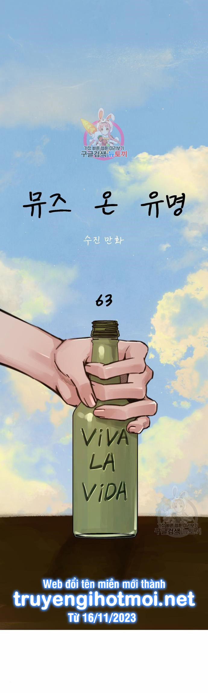 Nàng Thơ Nổi Tiếng - Nàng Thơ Myung 63.1 trang 0