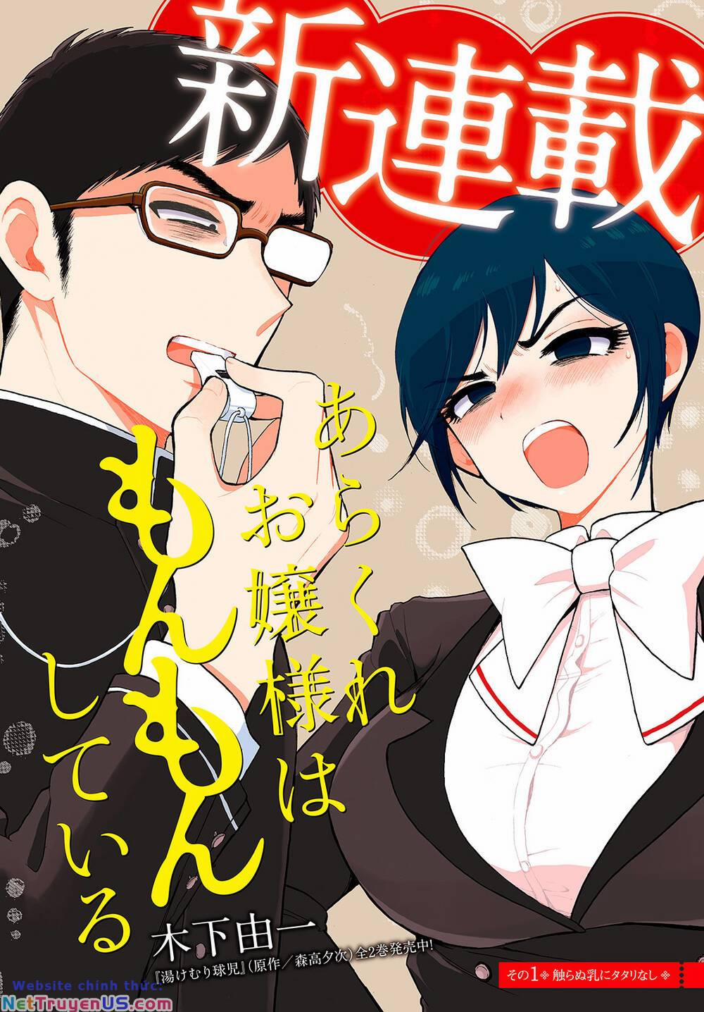 Nàng Tiểu Thư Cộc Cằn Lại Lỡ Một Nhịp Rồi?! 1 trang 1