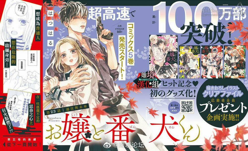 Nàng Tiểu Thư Và Chàng Vệ Sĩ 23 trang 2