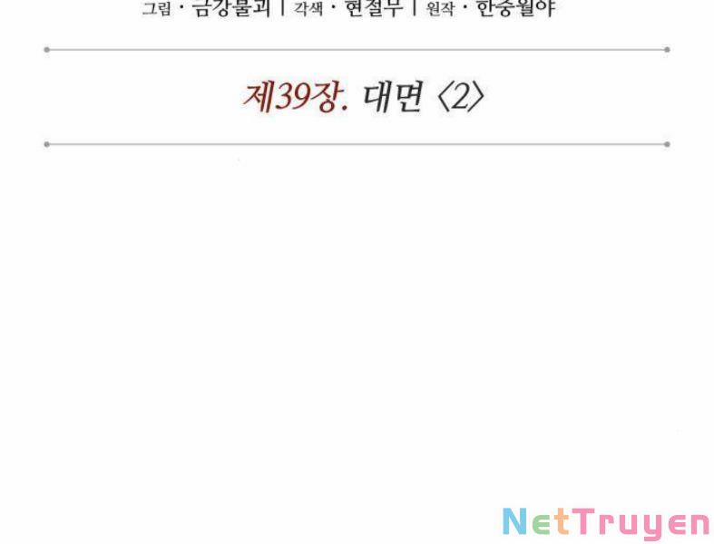 Nano Ma Thần 103 trang 1