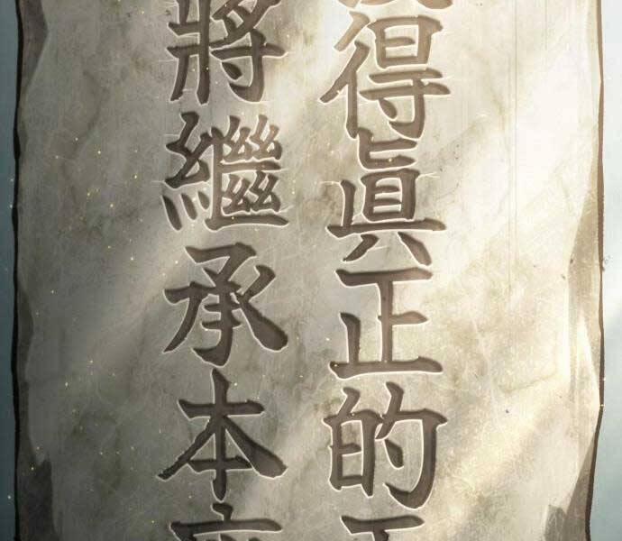 Nano Ma Thần 121 trang 38