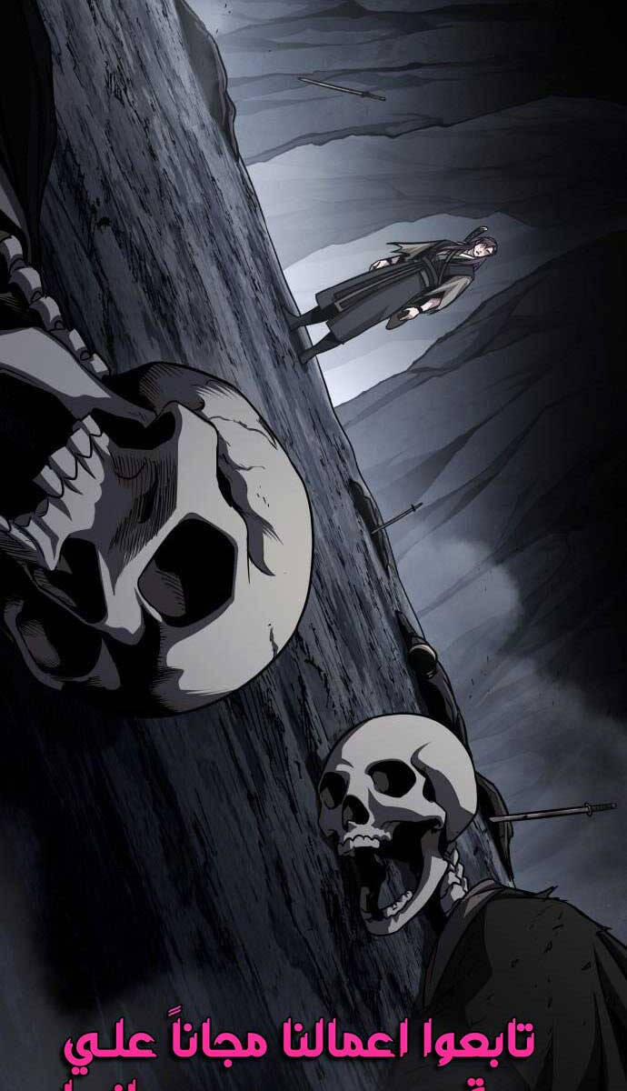 Nano Ma Thần 146 trang 101