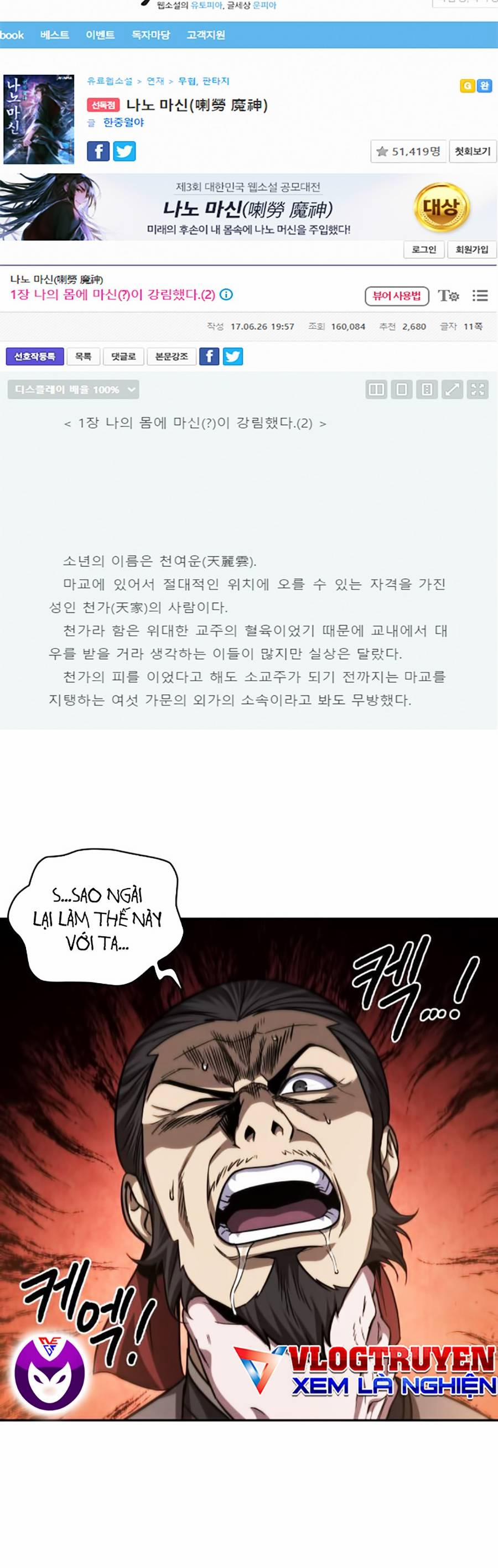 Nano Ma Thần 158 trang 3