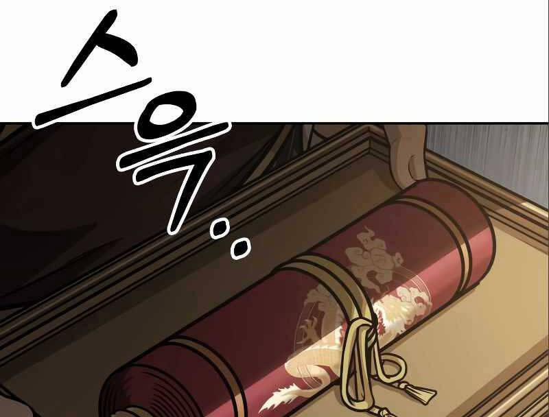 Nano Ma Thần 180 trang 84