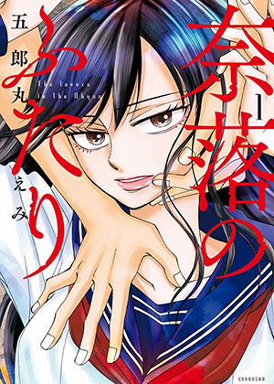 Đọc truyện tranh Naraku no Futari