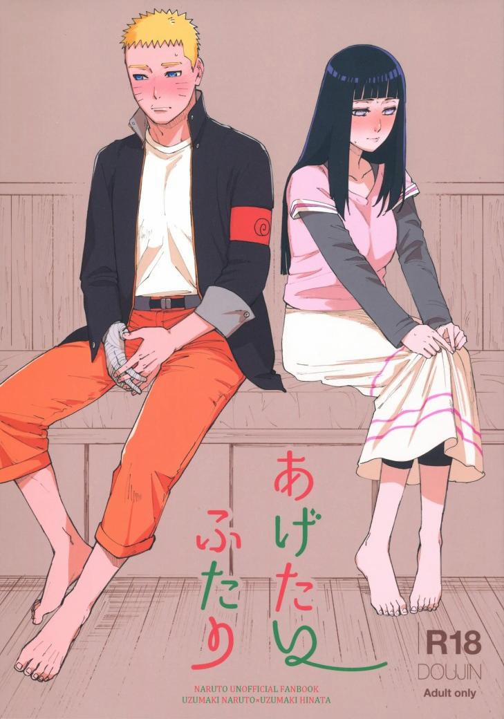 Naruto [Cấm Trẻ Em Đọc] Món quả của cả hai trang 0