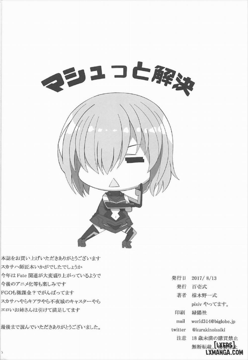 Natsu Dakedo Oneshot trang 23