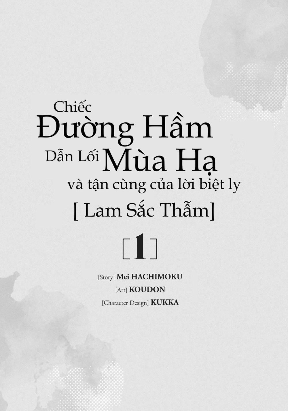 Natsu E No Tonneru, Sayonara No Deguchi Gunjou 1 trang 1